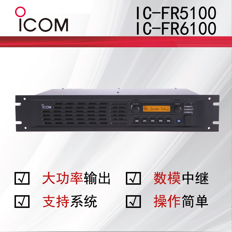 icomĽм̵̨IC-FR5100/IC-FR6100