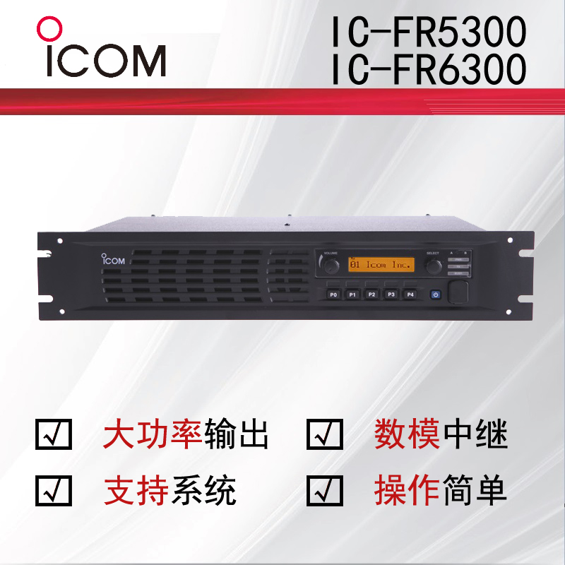 ICOMĽм̵̨IC-FR5300/FR6300ת̨
