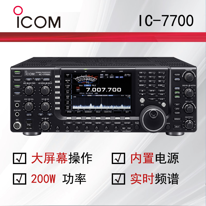 ICOM ĽIC-7700̨̲