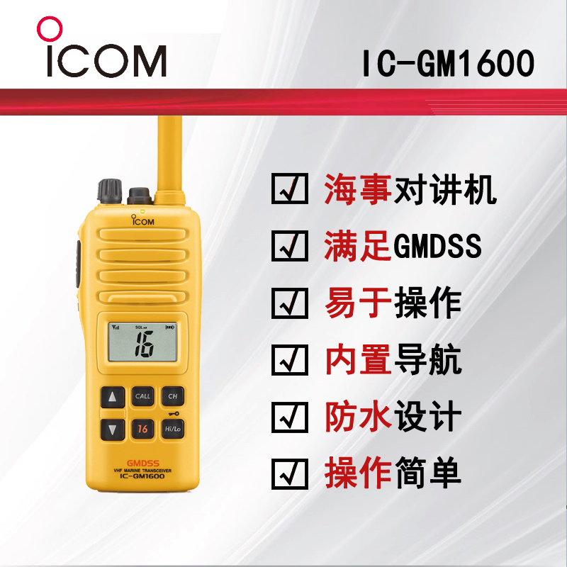 ICOM Ľ¾ԮԽIC-GM1600E
