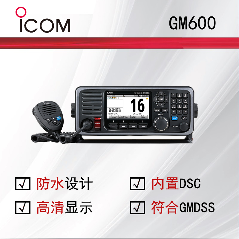 ICOMĽGMDSSƵ̨GM600