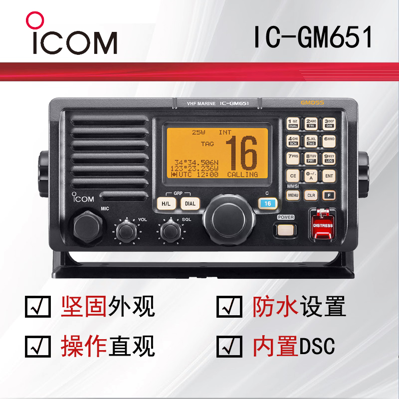 ICOMĽIC-GM651µ̨ͣ