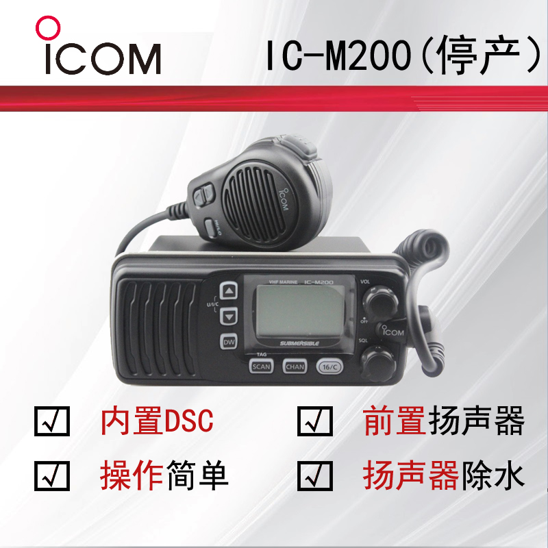 icomĽյ̨[ͣ]IC-M200滻IC-M220