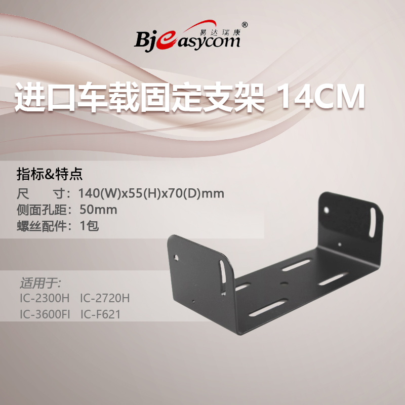 ICOM����Ľ���ضԽ�����̨�м�