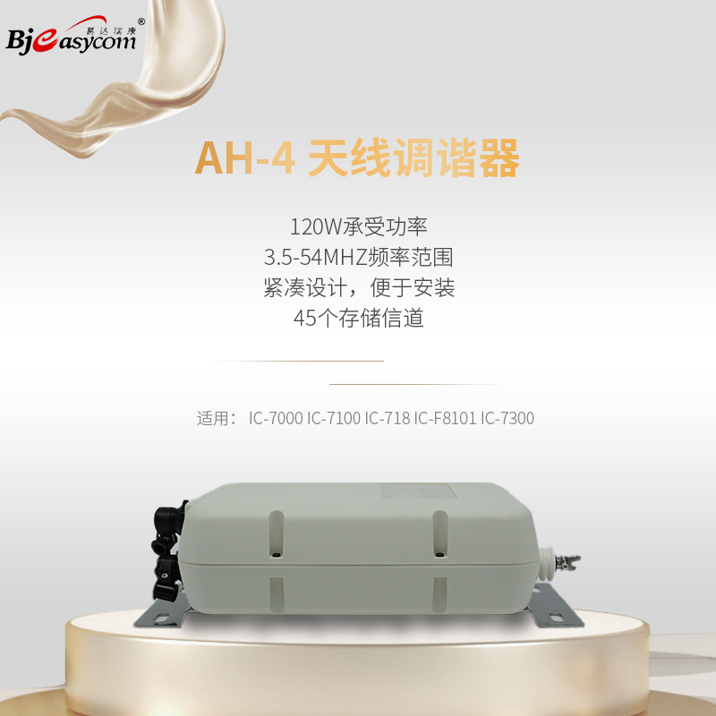 ICOM����ĽAH-4 ������ߵ�г����ͣ����