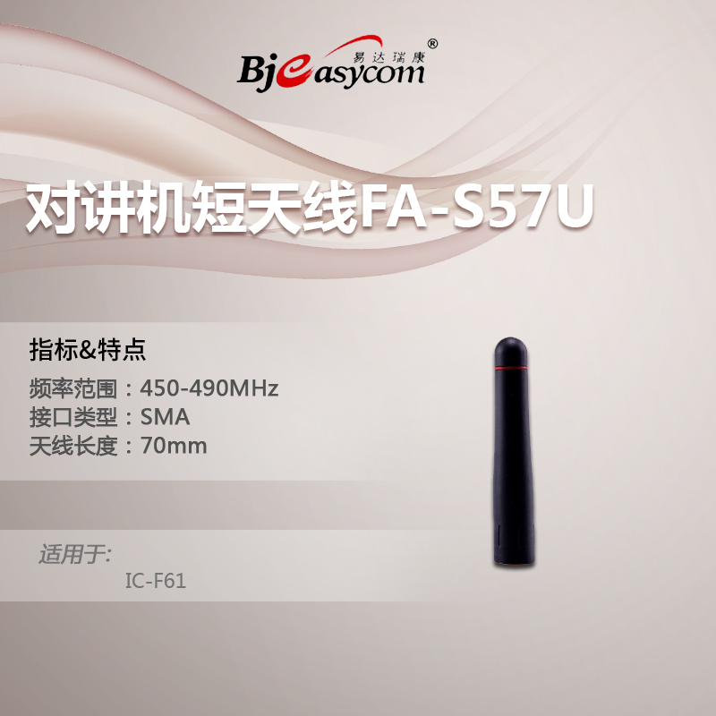 icom����ĽIC-F61������FA-57US����