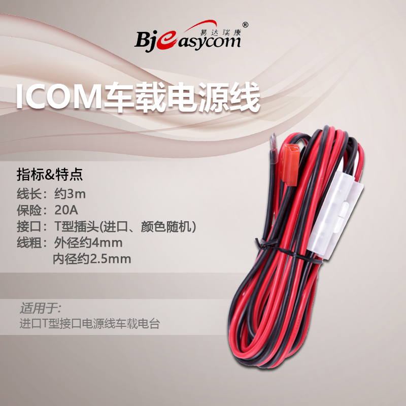 ICOM����Ľ��Դ��