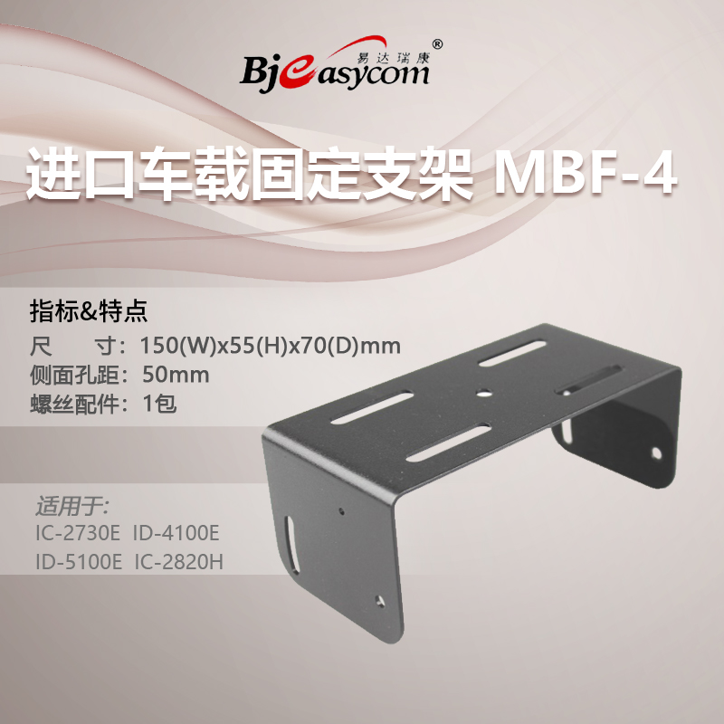 ICOM����Ľ�Խ���MBF-4��װ�м�֧��