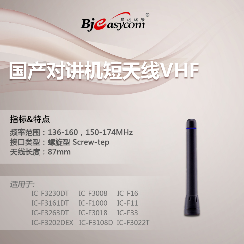 ICOM VHF������