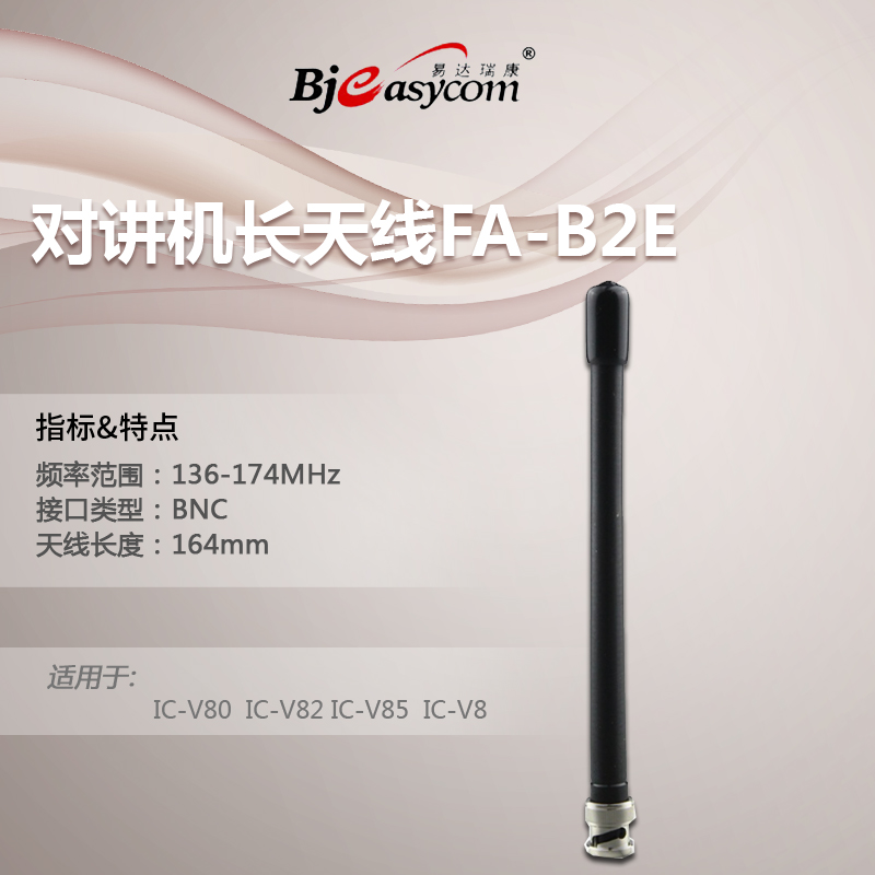 ICOM VHF BNC����V80EV8/V85������