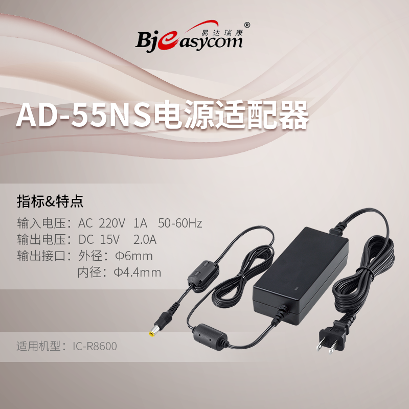 icom����ĽIC-R8600��Դ������AD-55NS ��Դ