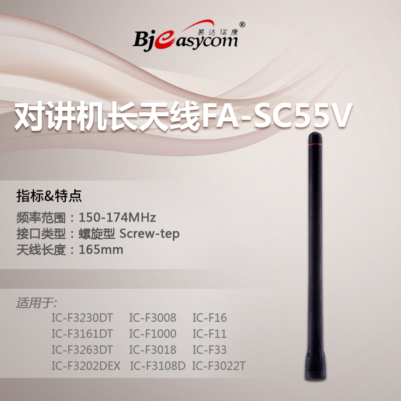 ICOM�Խ���VHF����FA-SC55VF16F3230DT