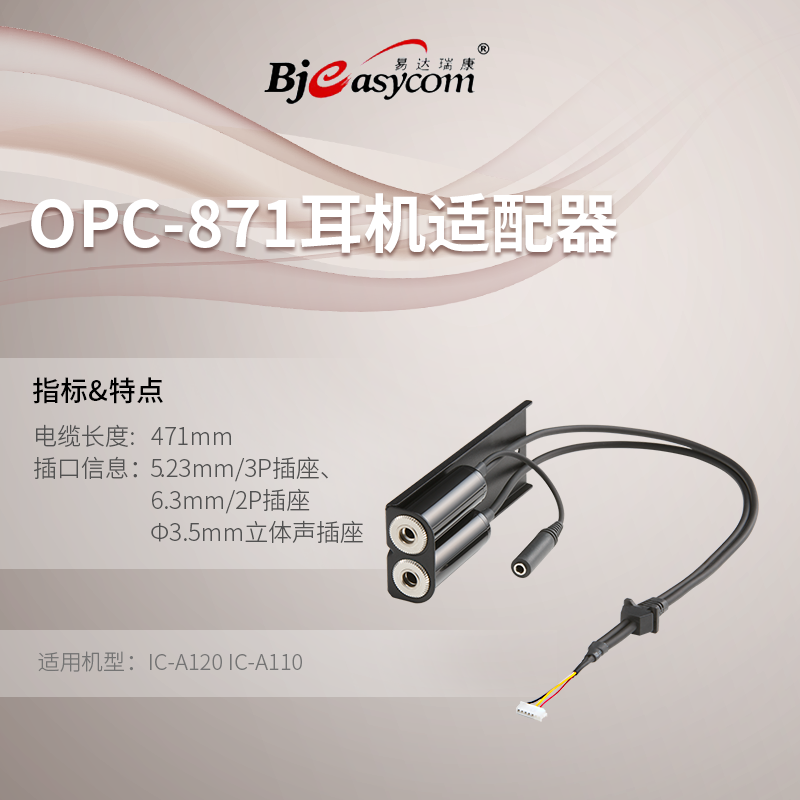 icom����Ľ���յ�̨OPC-871���ճ�̨������
