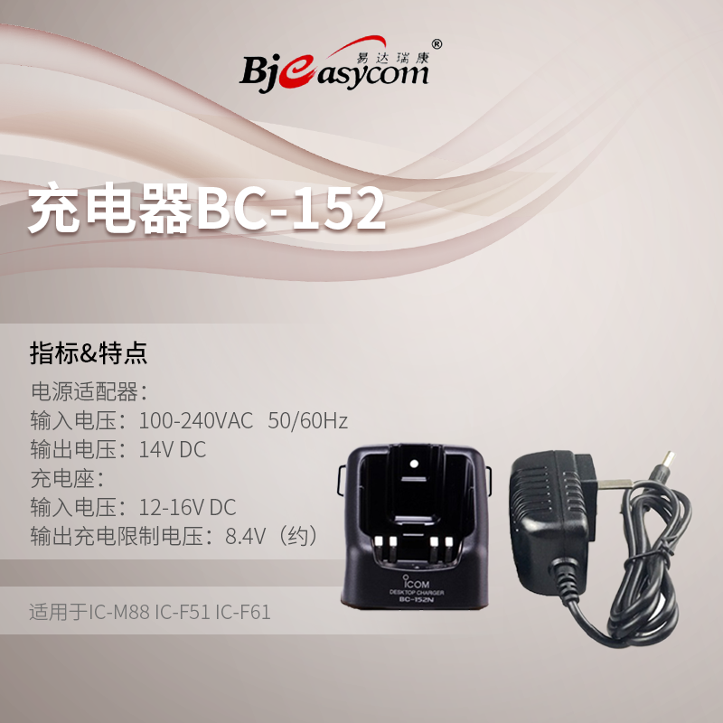 ICOM����Ľ�����BC-152�����