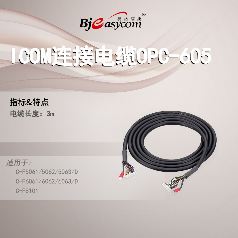icom����Ľ���µ�̨IC-M605