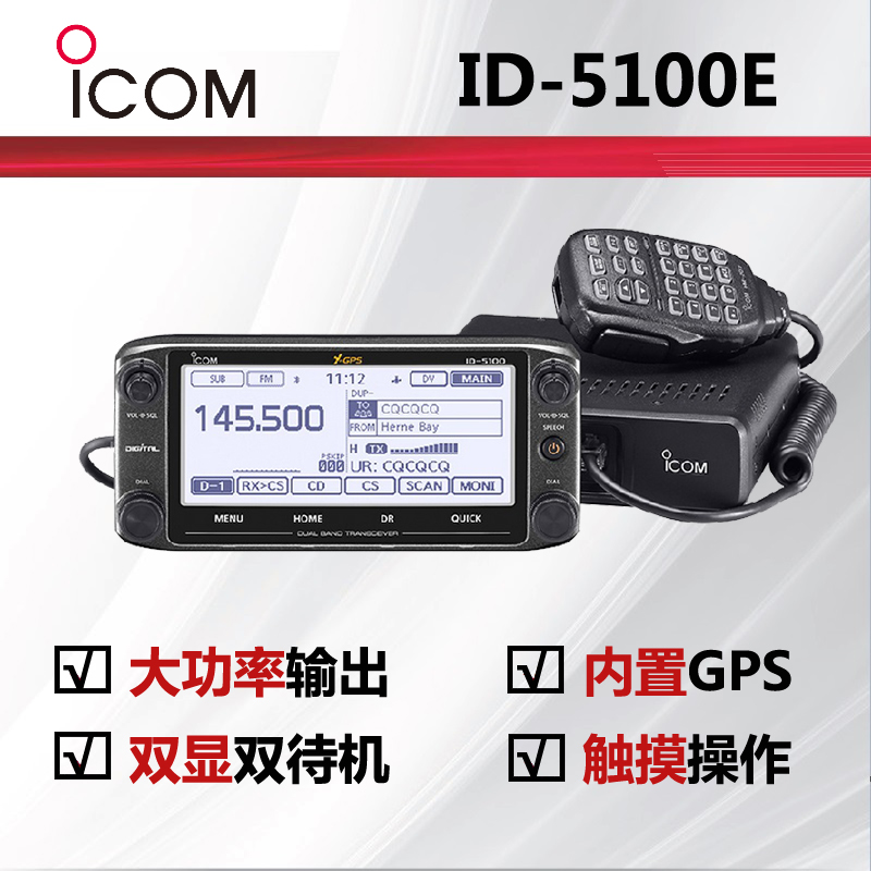 ID-5100E