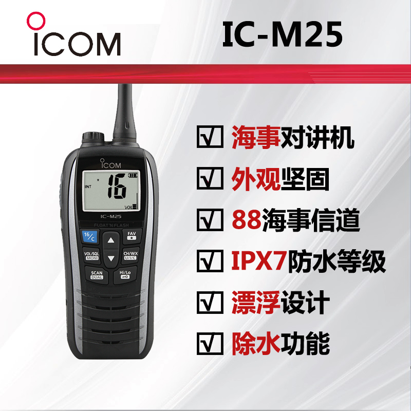 IC-M25