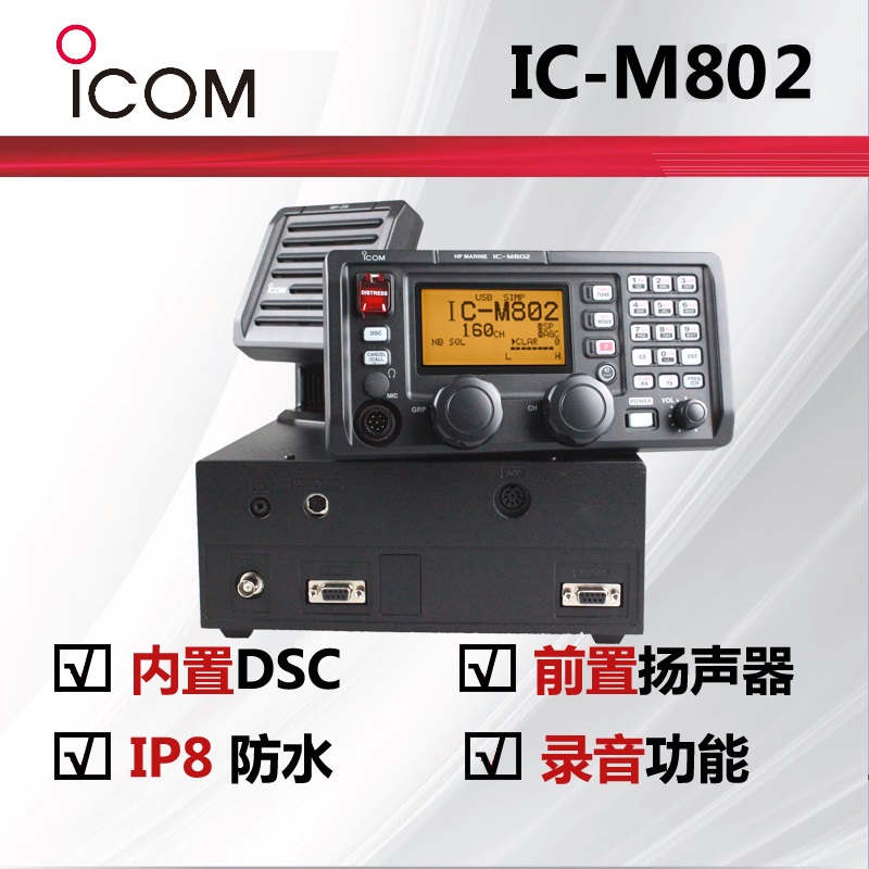 IC-M802