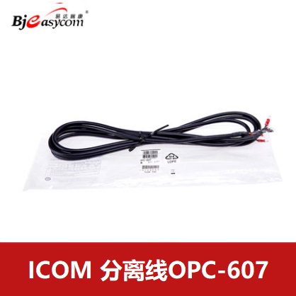 icom艾可慕对讲机OPC-607分离电缆