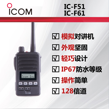 ICOMĽIC-F51/IC-FF61Խ