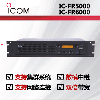 ICOMĽIC-FR5000/IC-FR6000мת̨