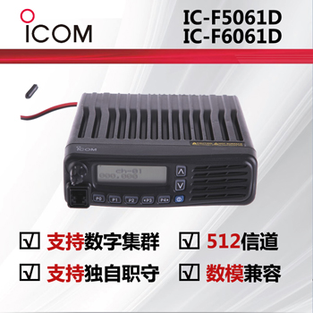 ICOMĽIC-F5061D IC-F6061Dֵ̨