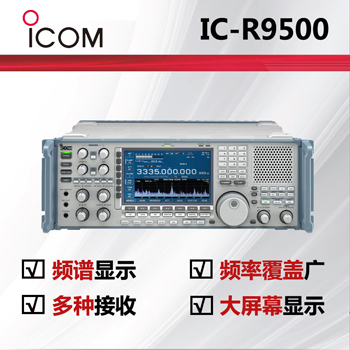 icomĽյ̨IC-R9500