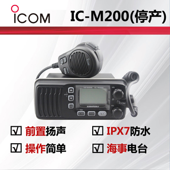 icomĽյ̨[ͣ]IC-M200滻IC-M220