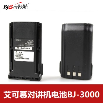 icom艾可慕电池BJ-3000电池