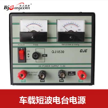 短波车载电源QJ-1830电源