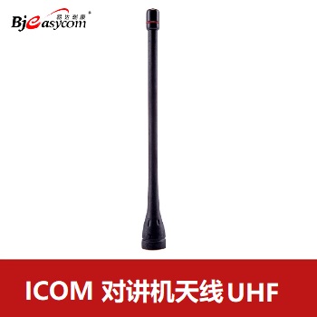 ICOM UHF