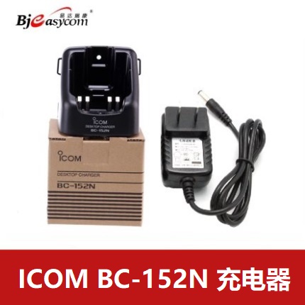 ICOM艾可慕充电器BC-152充电器