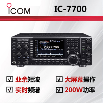 ICOM ĽIC-7700̨̲