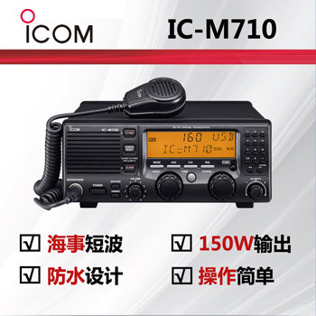 icomĽµ̨IC-M710