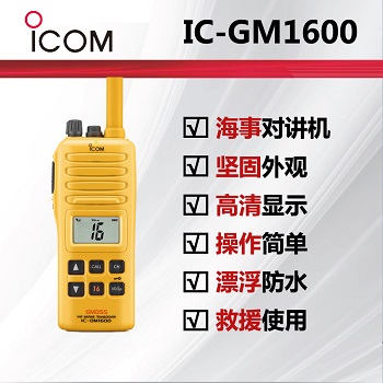 ICOM Ľ¾ԮԽIC-GM1600E